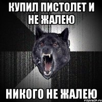 Купил пистолет и не жалею Никого не жалею