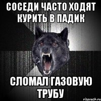 Соседи часто ходят курить в падик Сломал газовую трубу