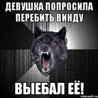 девушка попросила перебить винду ВЫЕБАЛ ЕЁ!