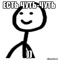 Есть чуть-чуть ))