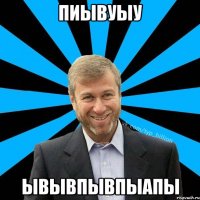 пиывуыу ывывпывпыапы