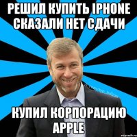 Решил купить iPhone сказали нет сдачи Купил корпорацию Apple