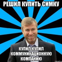 Решил купить симку Купил купил коммуникационную компанию