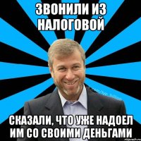 Звонили из налоговой сказали, что уже надоел им со своими деньгами