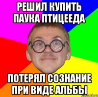 Решил купить паука птицееда Потерял сознание при виде альбы