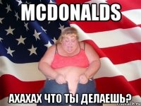 Mcdonalds ахахах что ты делаешь?