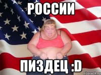 России пиздец :D