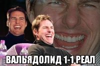  Вальядолид 1-1 Реал