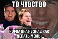 Кому ты чешишь?! ахахах