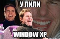 у лили window xp