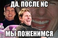 да, после NC мы поженимся