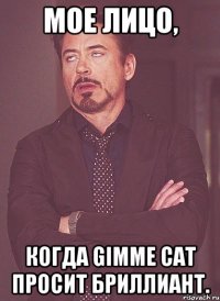 Мое лицо, Когда Gimme Cat просит бриллиант.