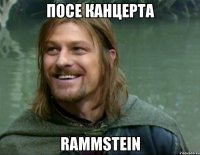 Посе канцерта Rammstein