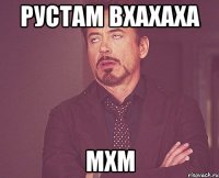 Рустам вхахаха мхм