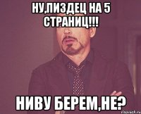 ну,пиздец на 5 страниц!!! ниву берем,не?