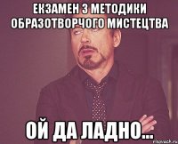 екзамен з методики образотворчого мистецтва ой да ладно...