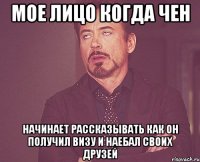 Мое лицо когда Чен начинает рассказывать как он получил визу и наебал своих друзей