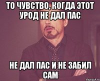 Когда кто-то думает что я люблю его