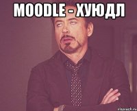 Moodle - хуюдл 