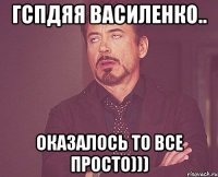 Гспдяя Василенко.. Оказалось то все просто)))