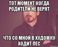 Тот момент когда родители не верят что со мной в художку ходит пёс