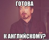 Готова к английскому?