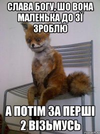 слава богу, шо вона маленька до 3ї зроблю а потім за перші 2 візьмусь