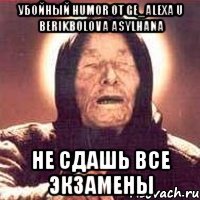 Убойный humor от gE_aLeXа u BeRiKbOlOvA Asylhana не сдашь все экзамены