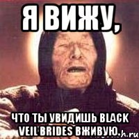 Я вижу, Что ты увидишь Black Veil Brides вживую.