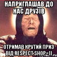 Наприглашав до Нас Друзів Отримав крутий приз від RESPECT SHOP=))