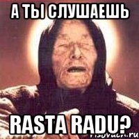 а ты слушаешь Rasta Radu?