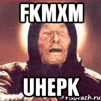 FKMXm UHEPK