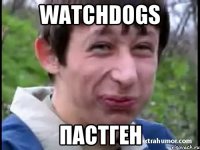 WatchDogs ПастГен