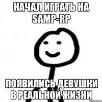 НАЧАЛ ИГРАТЬ НА SAMP-RP ПОЯВИЛИСЬ ДЕВУШКИ В РЕАЛЬНОЙ ЖИЗНИ