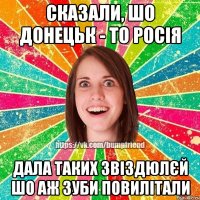 Сказали, шо Донецьк - то Росія Дала таких звіздюлєй шо аж зуби повилітали