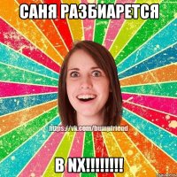 САНЯ РАЗБИАРЕТСЯ В NX!!!!!!!!