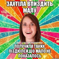 Захтіла впиздить малу получила таких піздюлєй,шо мало не показалось