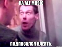 На All Music подписался блеять.