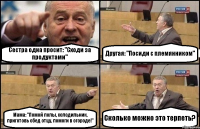 Сестра одна просит: "Сходи за продуктами" Другая: "Посиди с племянником" Мама: "Помой полы, холодильник, приготовь обед отцу, помоги в огороде!" Сколько можно это терпеть?