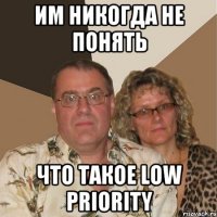 Им никогда не понять что такое Low Priority