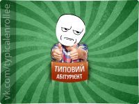 -Чому ти не спав? Фільм жахів дивився? -Ага, під назвою "Результати ЗНО", Мем абтура1