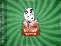 це відчуття, коли всі з царської 42 поступили, куди хотіли, Мем абтура3