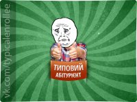 те відчуття, коли всі твої друзі рекомендовані в першій хвилі, а ти ні :(, Мем абтура4