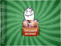 Те відчуття, коли вже давно здав ЗНО, але відповідаєш на тести в ТА., Мем абтурнт5