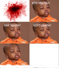 кого убила