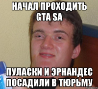 НАЧАЛ ПРОХОДИТЬ GTA SA ПУЛАСКИ И ЭРНАНДЕС ПОСАДИЛИ В ТЮРЬМУ