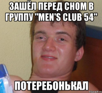 Зашёл перед сном в группу "Men's Club 54" потеребонькал