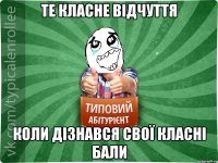 Те класне відчуття коли дізнався свої класні бали