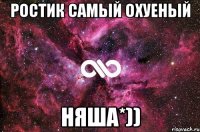 Ростик самый охуеный няша*))