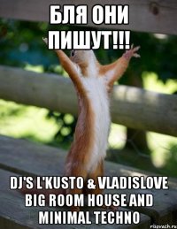 Бля они пишут!!! DJ's L'Kusto & VladisLove Big Room house and Minimal Techno